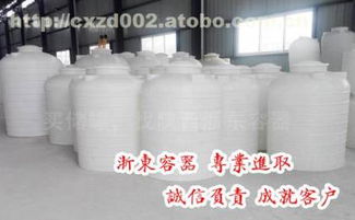 pt 3000l,價(jià)格,廠家,供應(yīng)商,塑料容器,慈溪市浙東金屬容器制造廠 熱賣(mài)促銷(xiāo) 阿土伯網(wǎng)